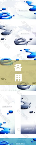 备用VPN服务器