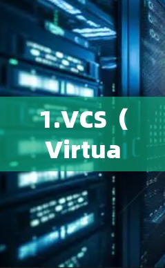 1.VCS(Virtual Control System)
