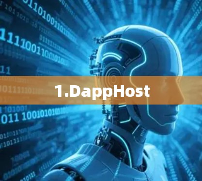 1.DappHost