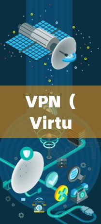 VPN(Virtual Private Network,VPN)允许您在任何设备上访问 anywhere的网络。以下是一个关于VPN永久免费Mac版的指南 VPN(Virtual Private Network,VPN)允许您在任何设备上访问 anywhere的网络。以下是一个关于VPN永久免费Mac版的指南