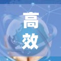 高效 VPN 线路管理策略 高效 VPN 线路管理策略