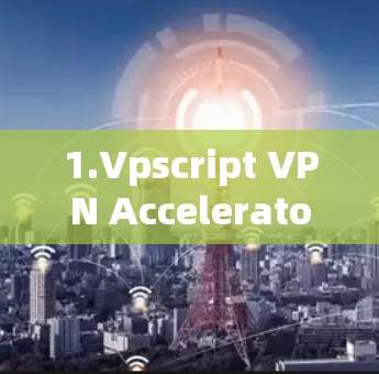 1.Vpscript VPN Accelerator