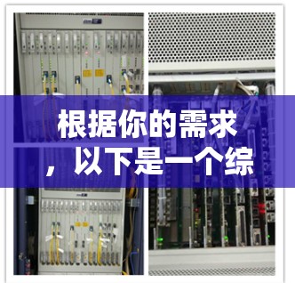 根据你的需求，以下是一个综合性的VPN推荐列表，涵盖安全性、兼容性和适用性