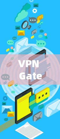 VPN Gate安装指南